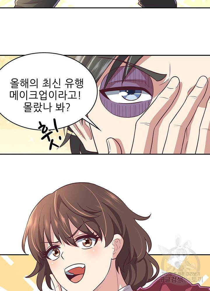 슈퍼닥터 97화 3