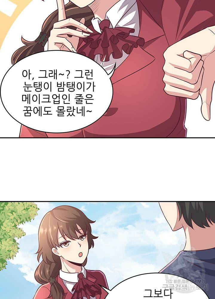 슈퍼닥터 97화 4