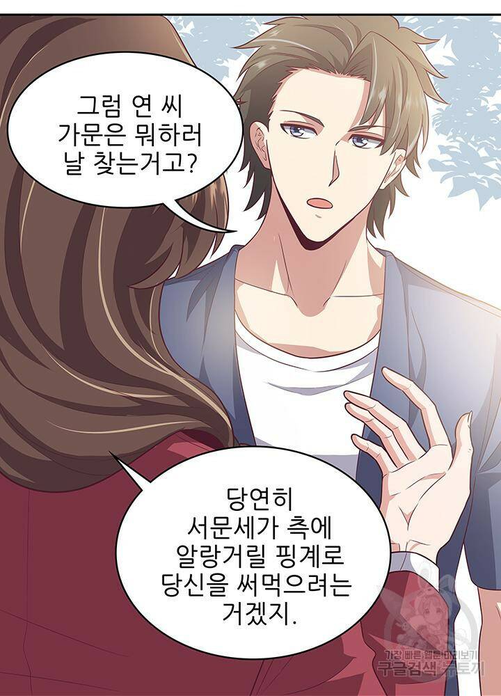 슈퍼닥터 97화 8
