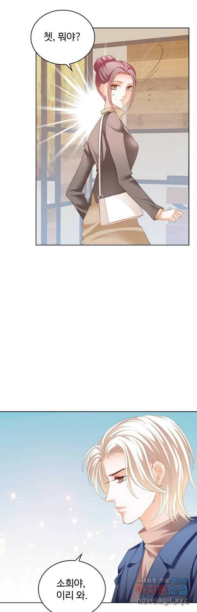 우리 결혼부터 합시다 170화 2