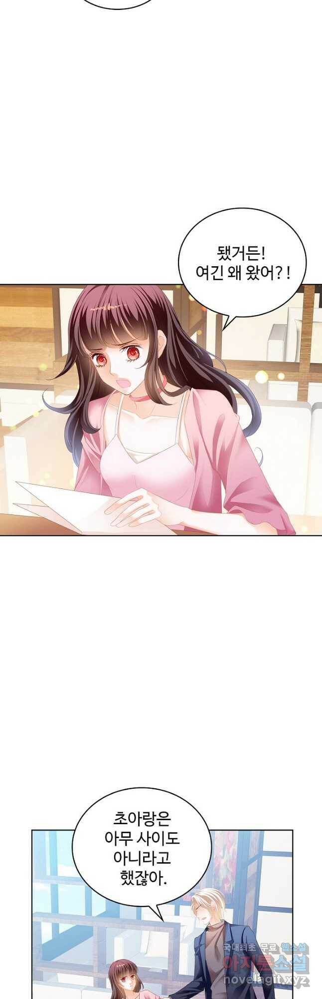 우리 결혼부터 합시다 170화 3