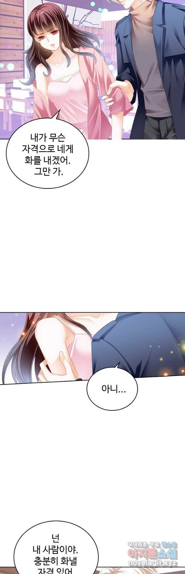 우리 결혼부터 합시다 170화 5