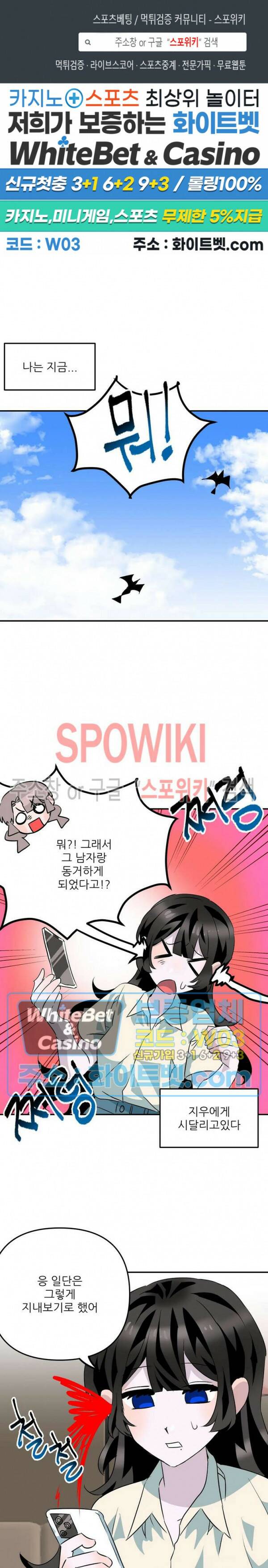 카메라 독점계약 10화 1
