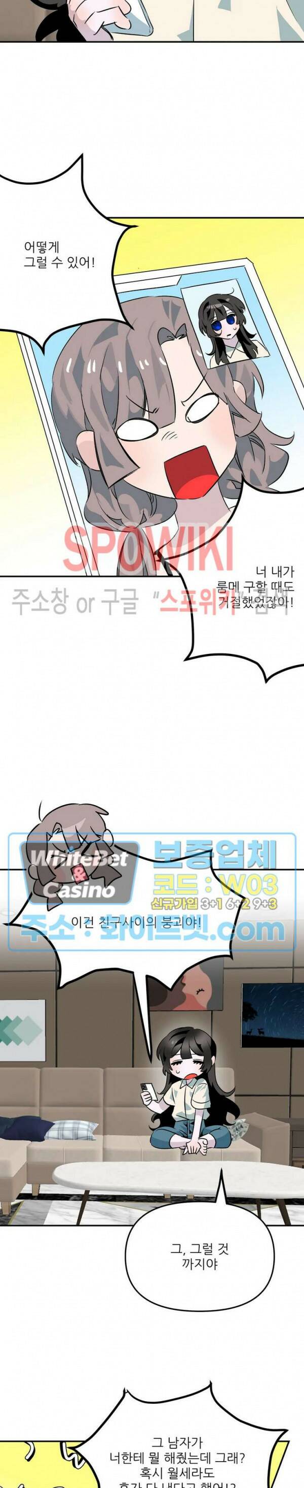 카메라 독점계약 10화 2
