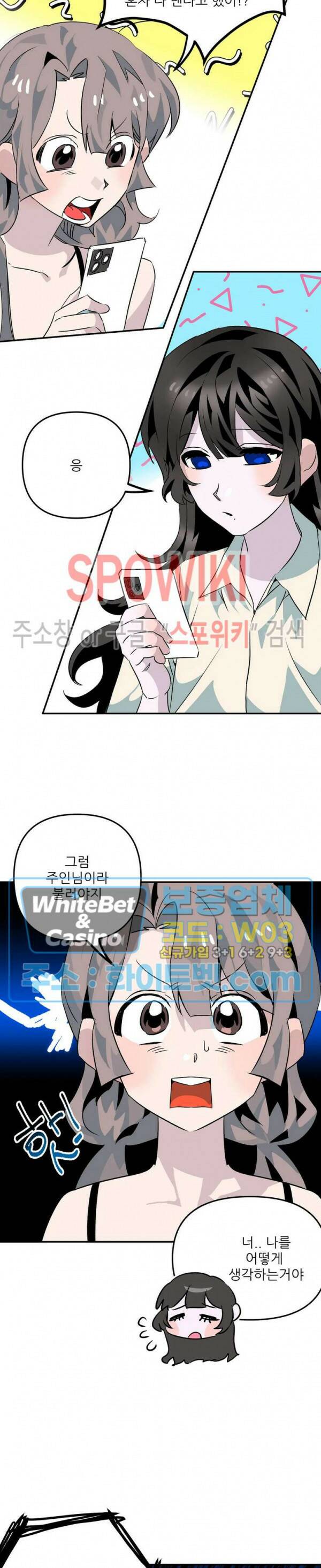 카메라 독점계약 10화 3