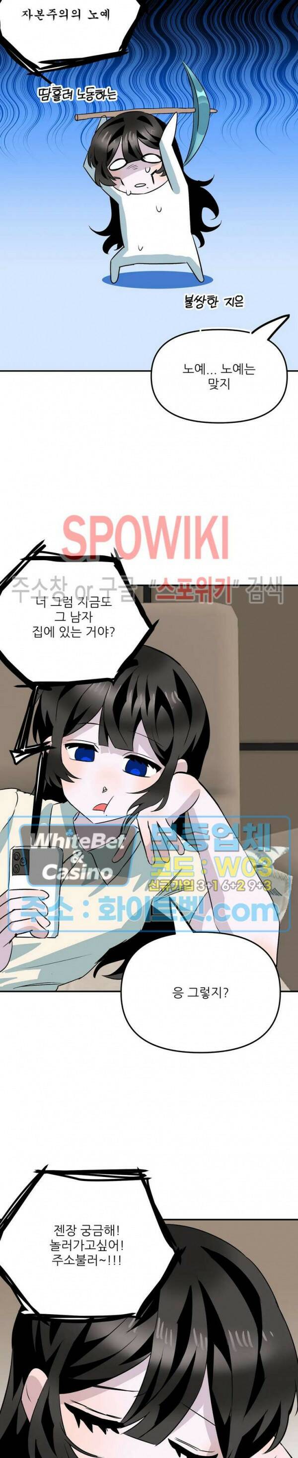카메라 독점계약 10화 4