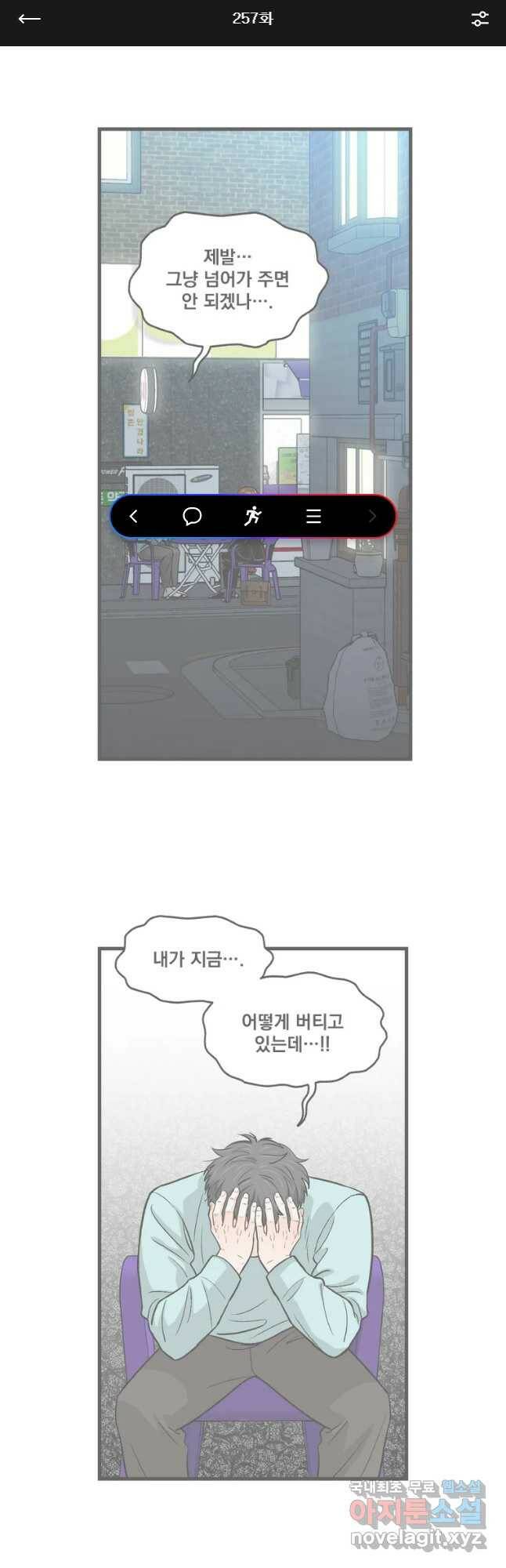 지옥사원 257화 1