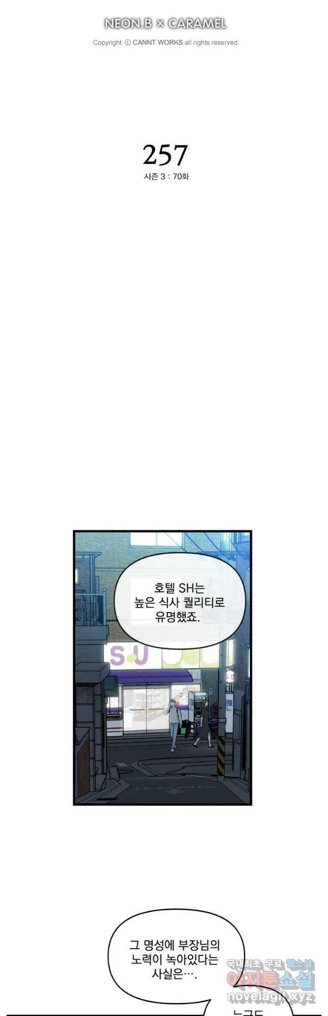 지옥사원 257화 4