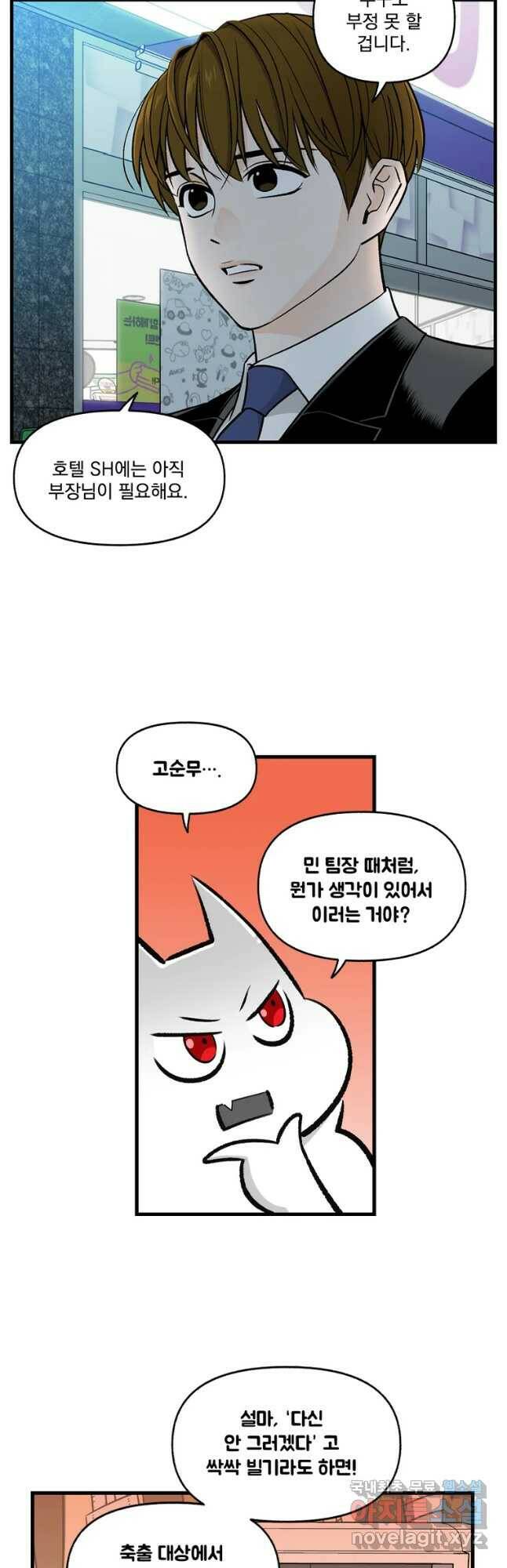 지옥사원 257화 5