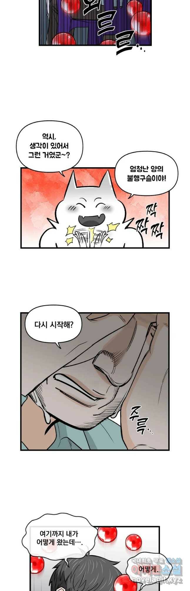 지옥사원 257화 7