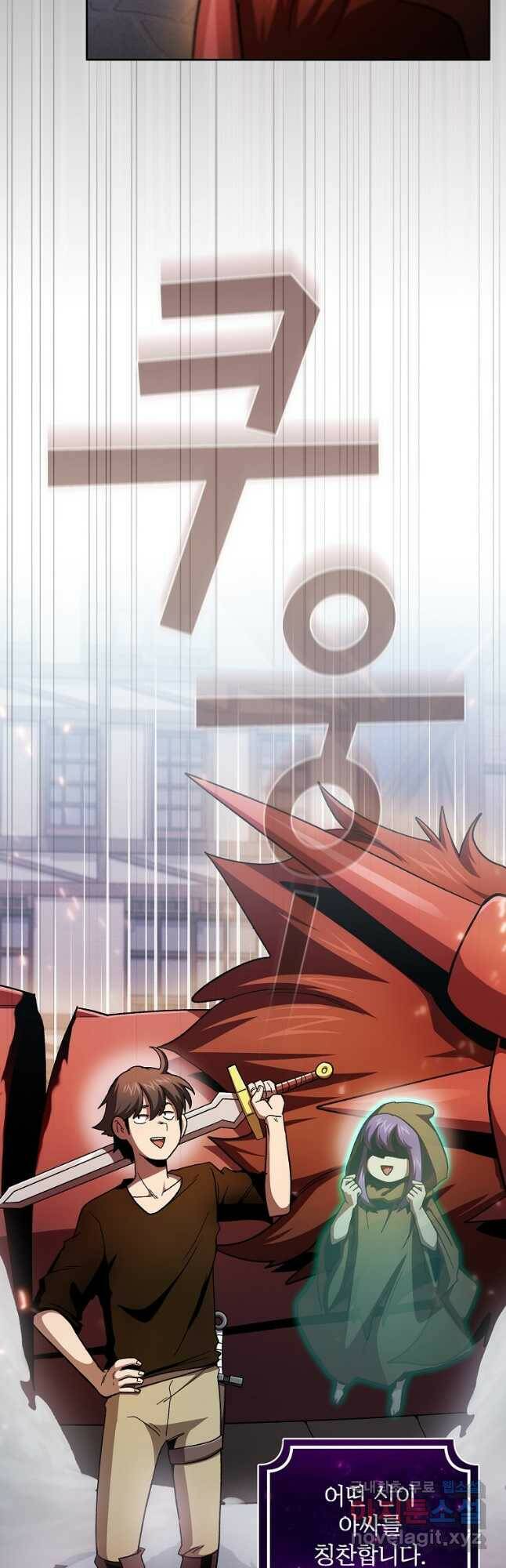 이 용사 실화냐 58화 3