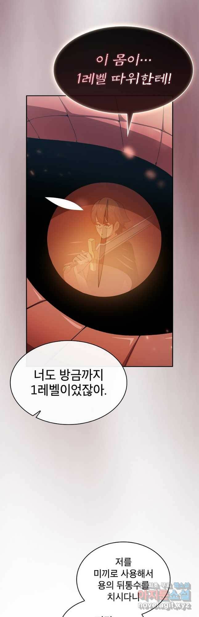 이 용사 실화냐 58화 5