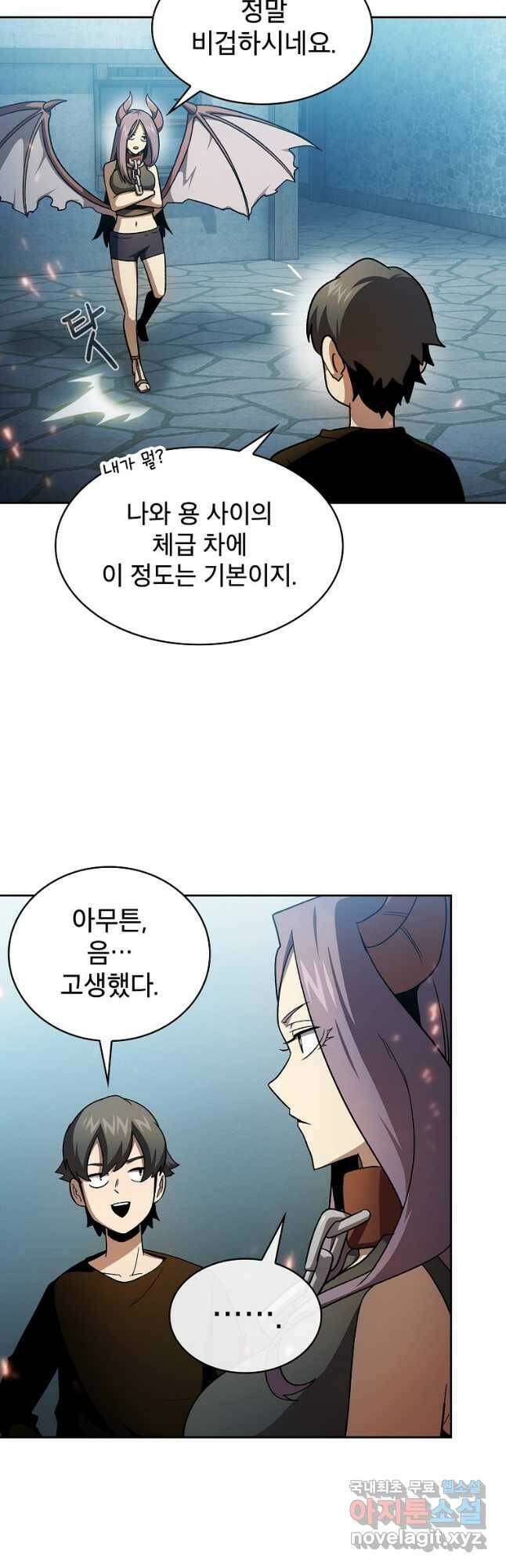 이 용사 실화냐 58화 6