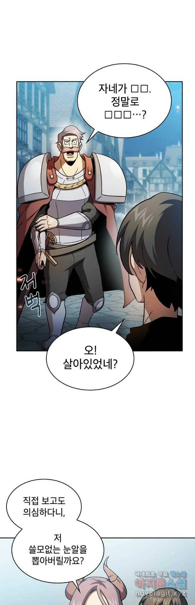 이 용사 실화냐 58화 7