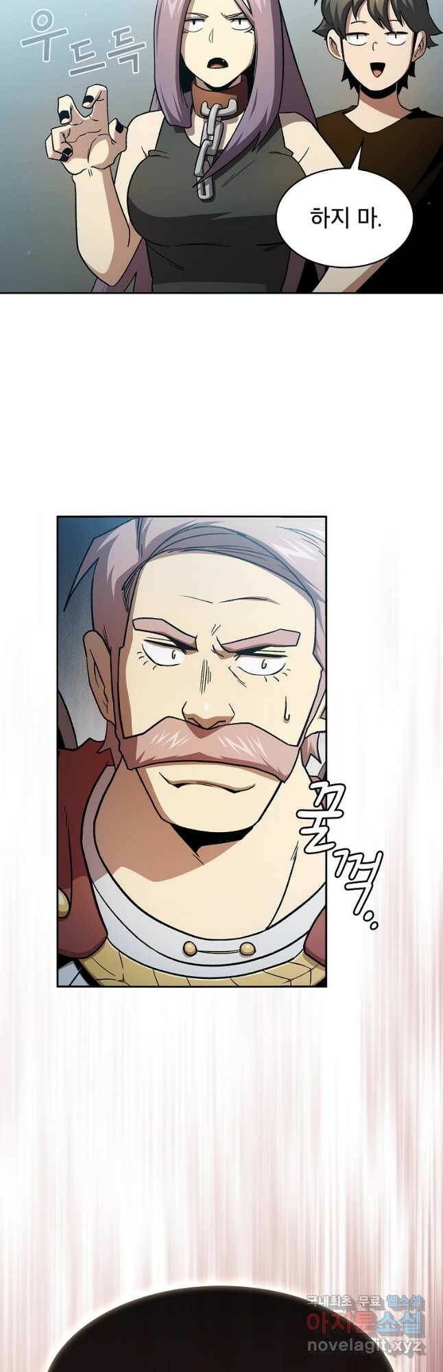 이 용사 실화냐 58화 8