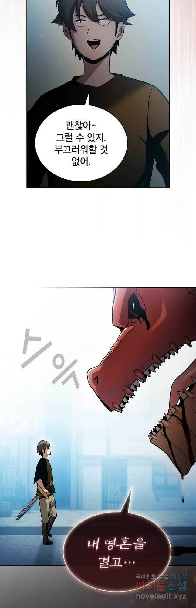 이 용사 실화냐 58화 10