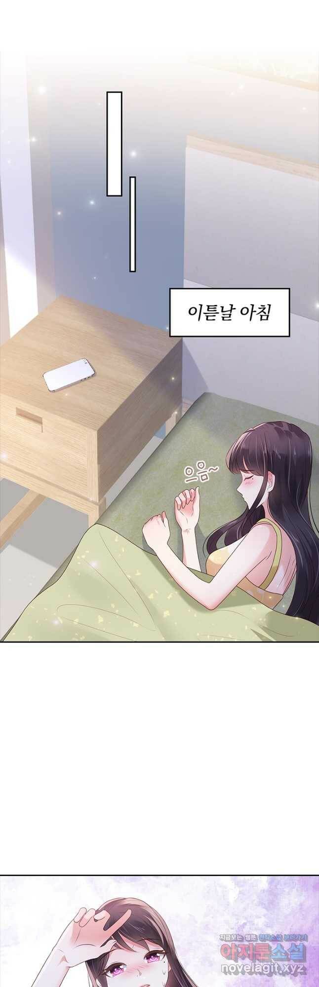 이번 생은 악녀로 살겠습니다 68화 4