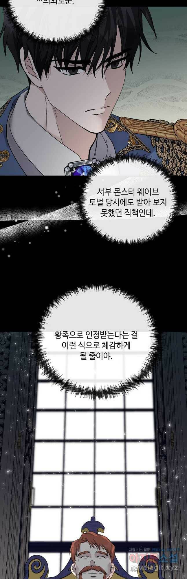 악녀는 두 번 산다 135화 3