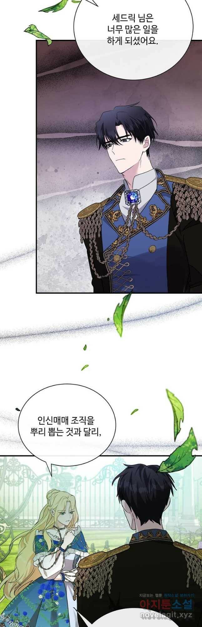 악녀는 두 번 산다 135화 7