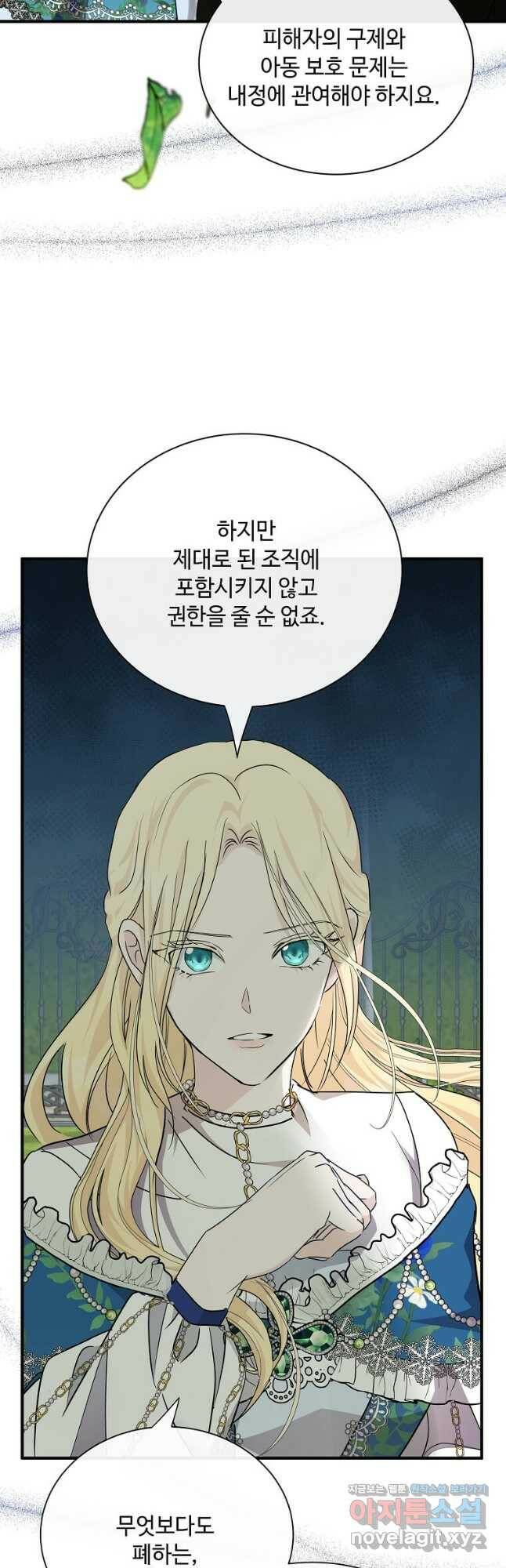 악녀는 두 번 산다 135화 8