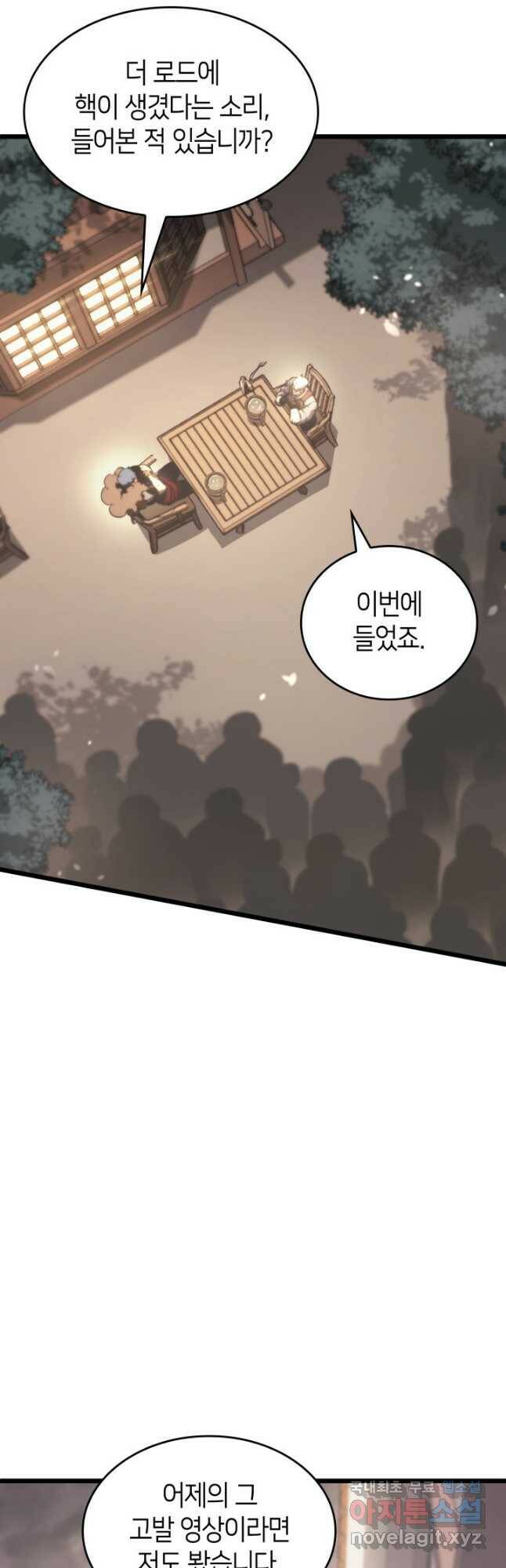 SSS급 랭커 회귀하다 36화 2