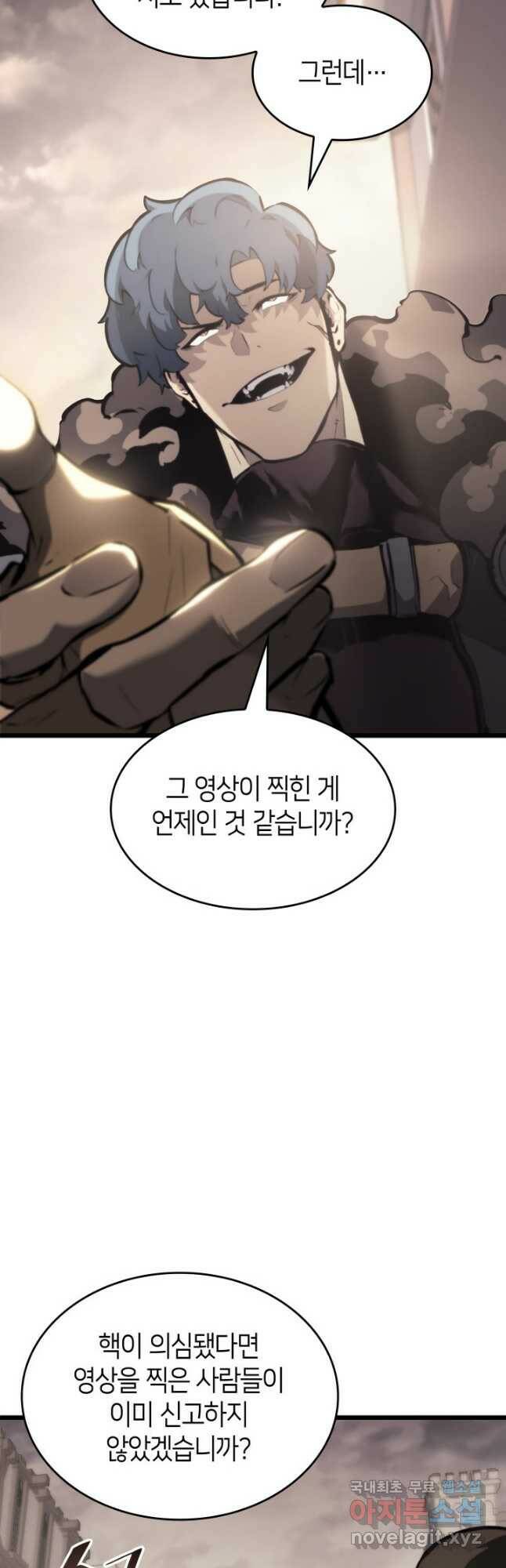 SSS급 랭커 회귀하다 36화 3