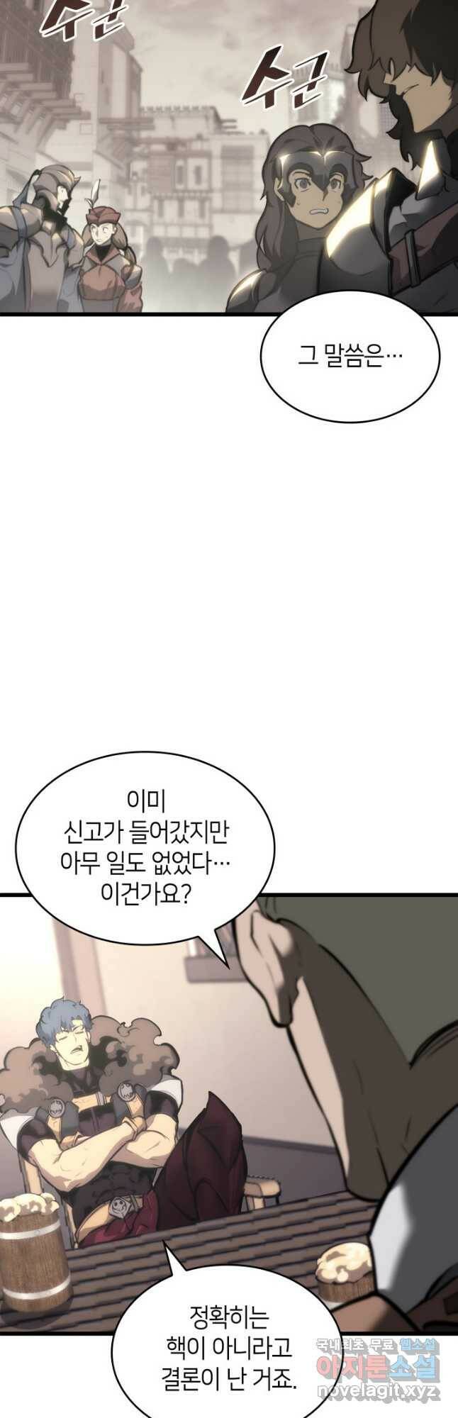 SSS급 랭커 회귀하다 36화 4