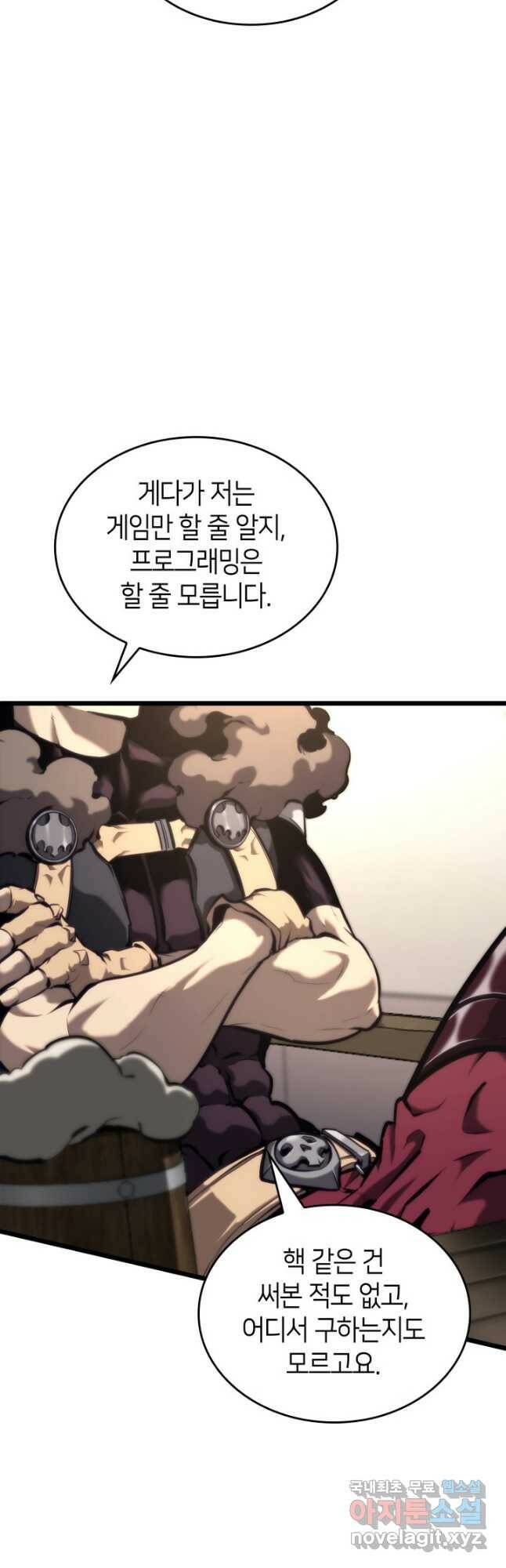 SSS급 랭커 회귀하다 36화 5