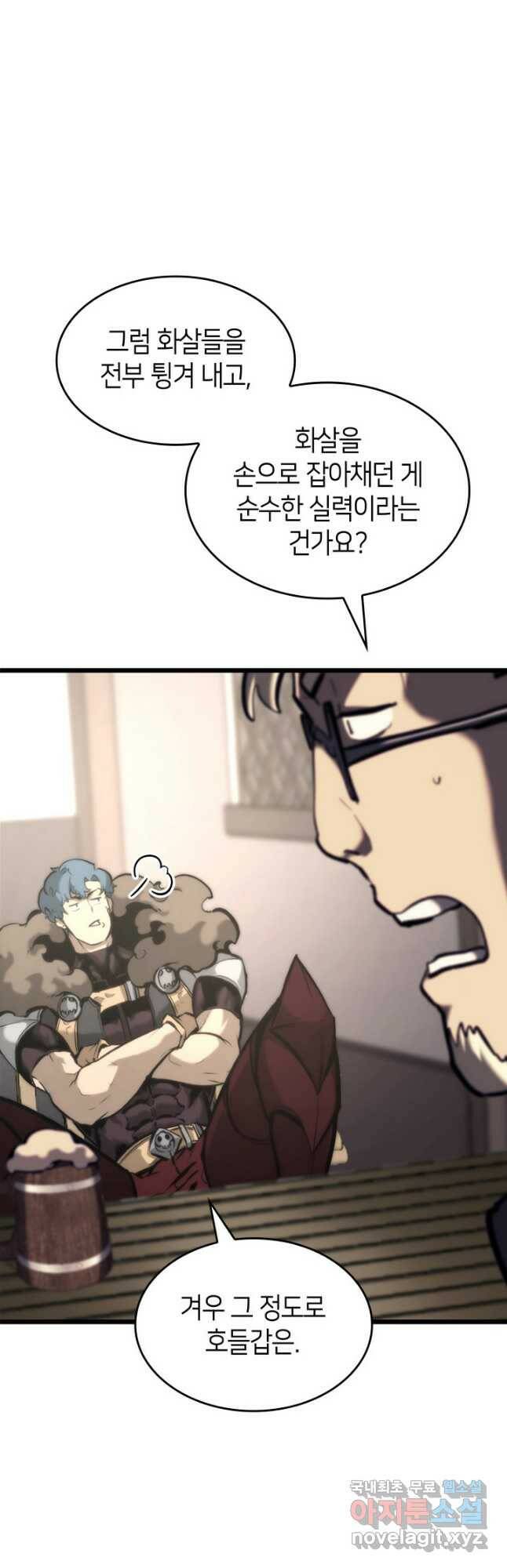 SSS급 랭커 회귀하다 36화 8