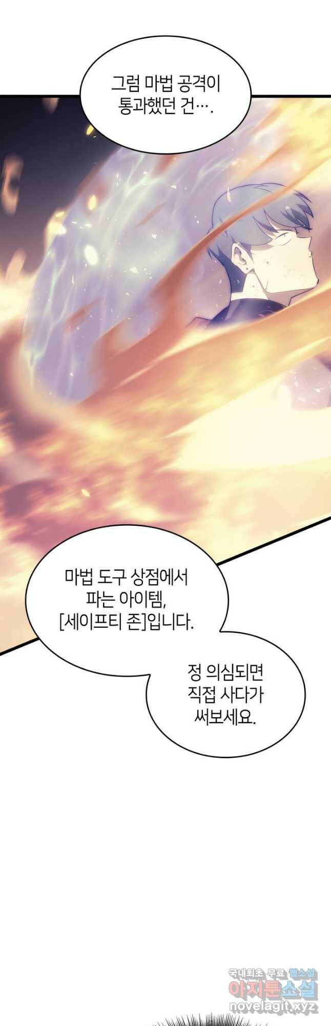 SSS급 랭커 회귀하다 36화 11