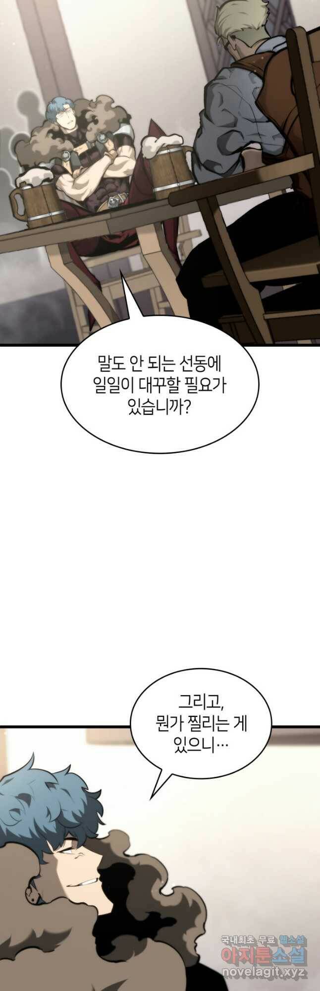SSS급 랭커 회귀하다 36화 13