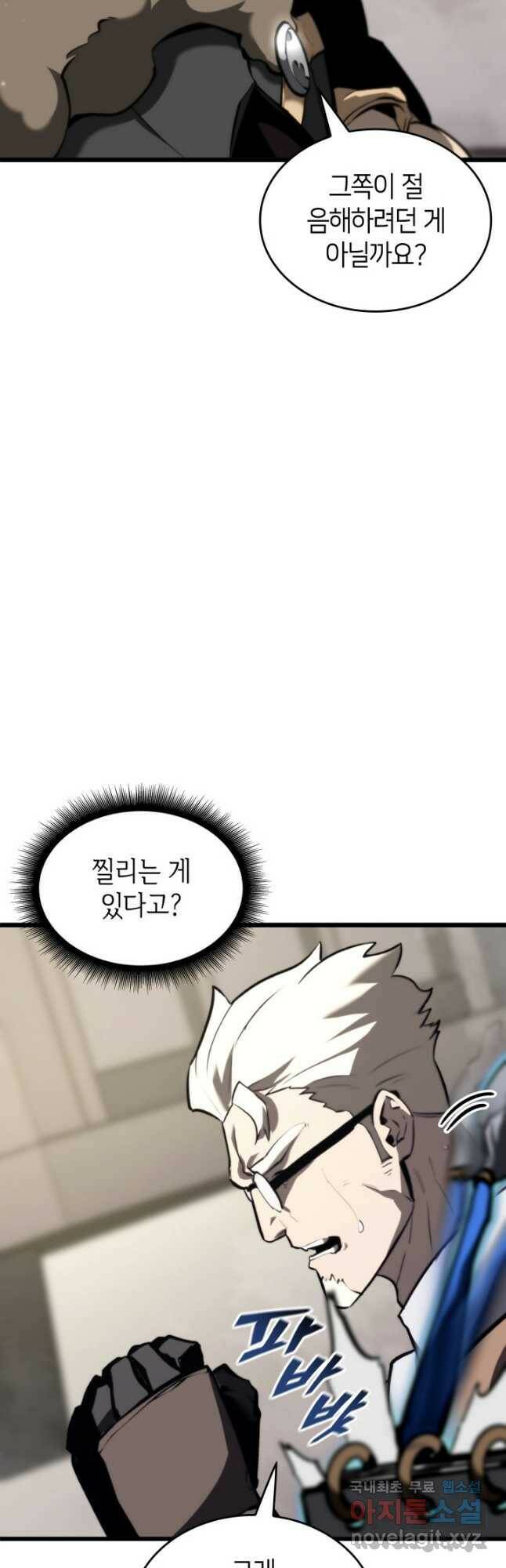SSS급 랭커 회귀하다 36화 14