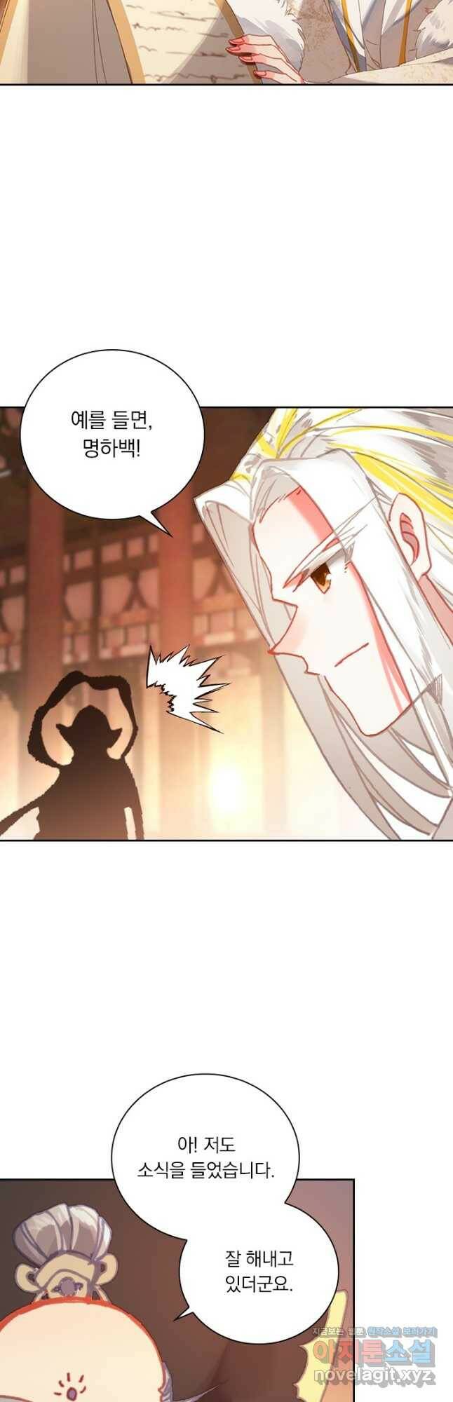 월검신마 71화 3
