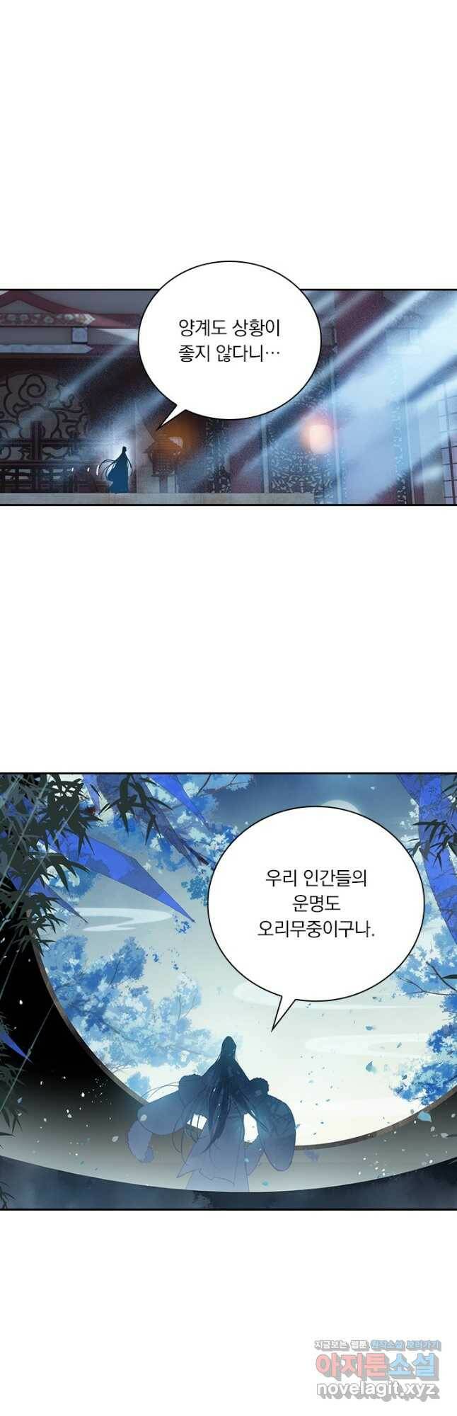 월검신마 71화 6