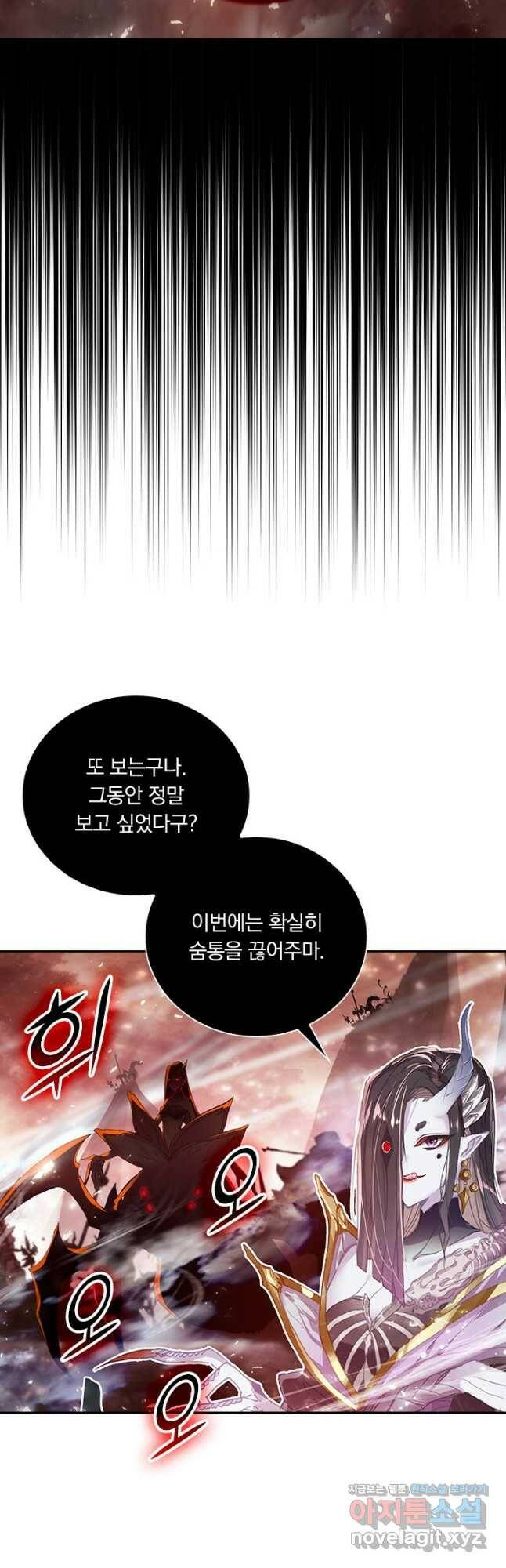 월검신마 71화 8