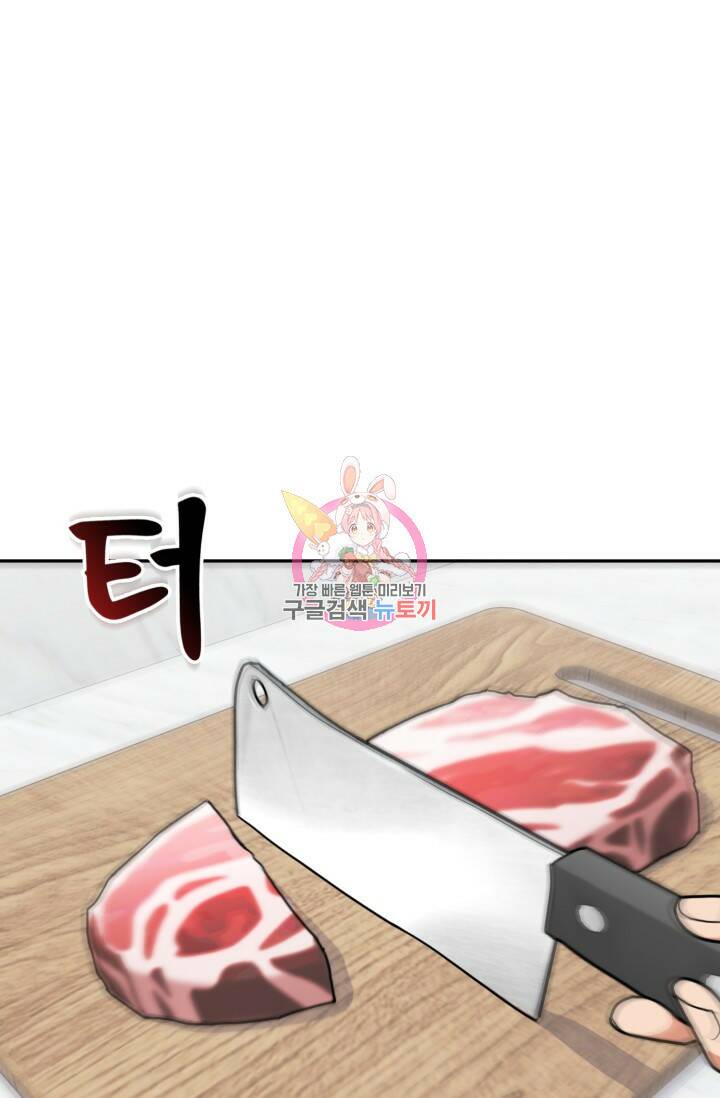 BAITS(베이츠) 48화 1