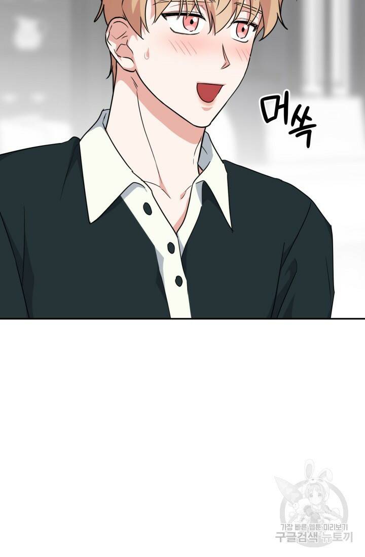 BAITS(베이츠) 48화 6