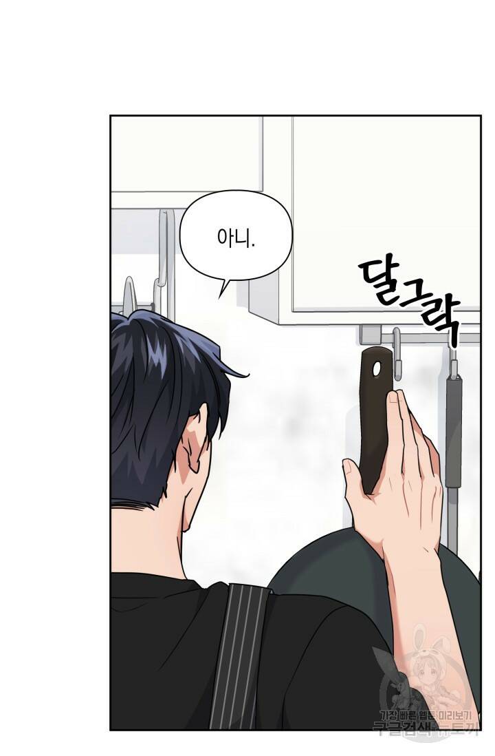 BAITS(베이츠) 48화 8