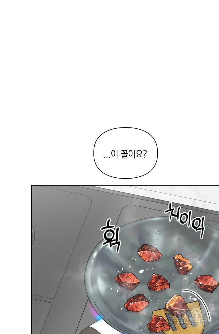 BAITS(베이츠) 48화 18