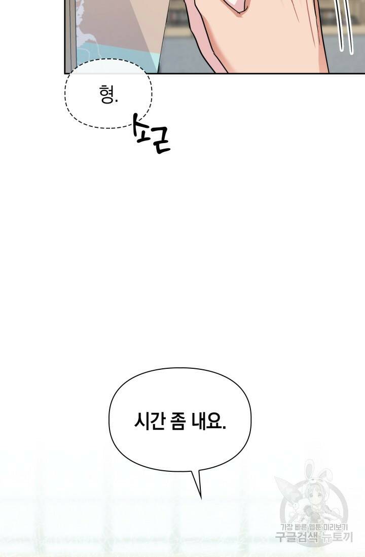 BAITS(베이츠) 48화 42