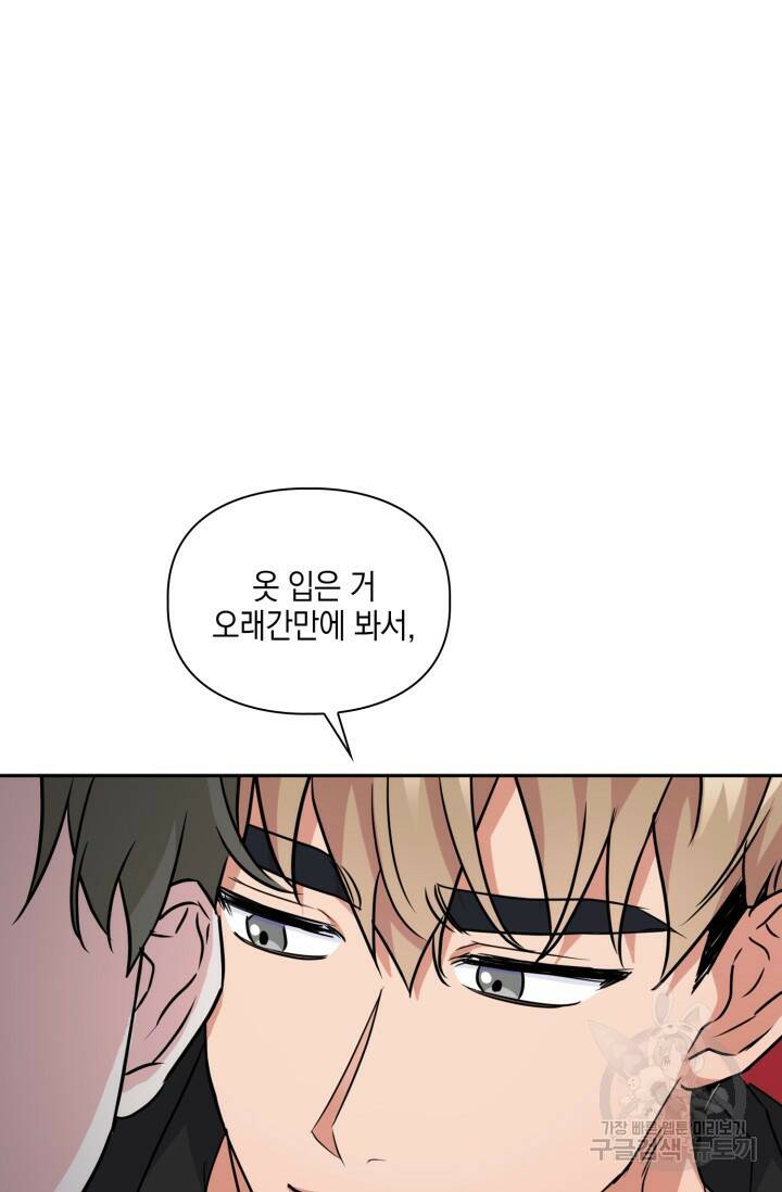 BAITS(베이츠) 48화 44