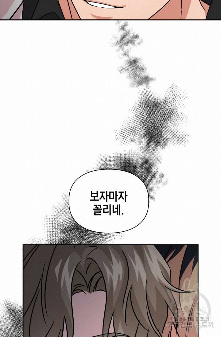 BAITS(베이츠) 48화 45