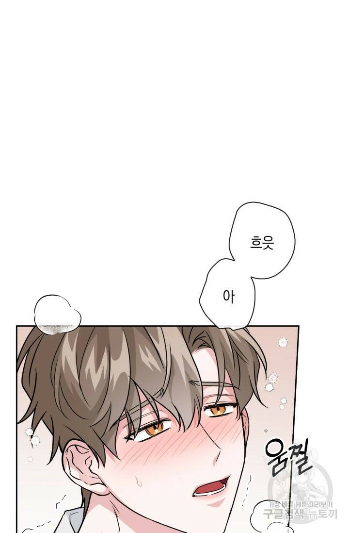 BAITS(베이츠) 48화 50