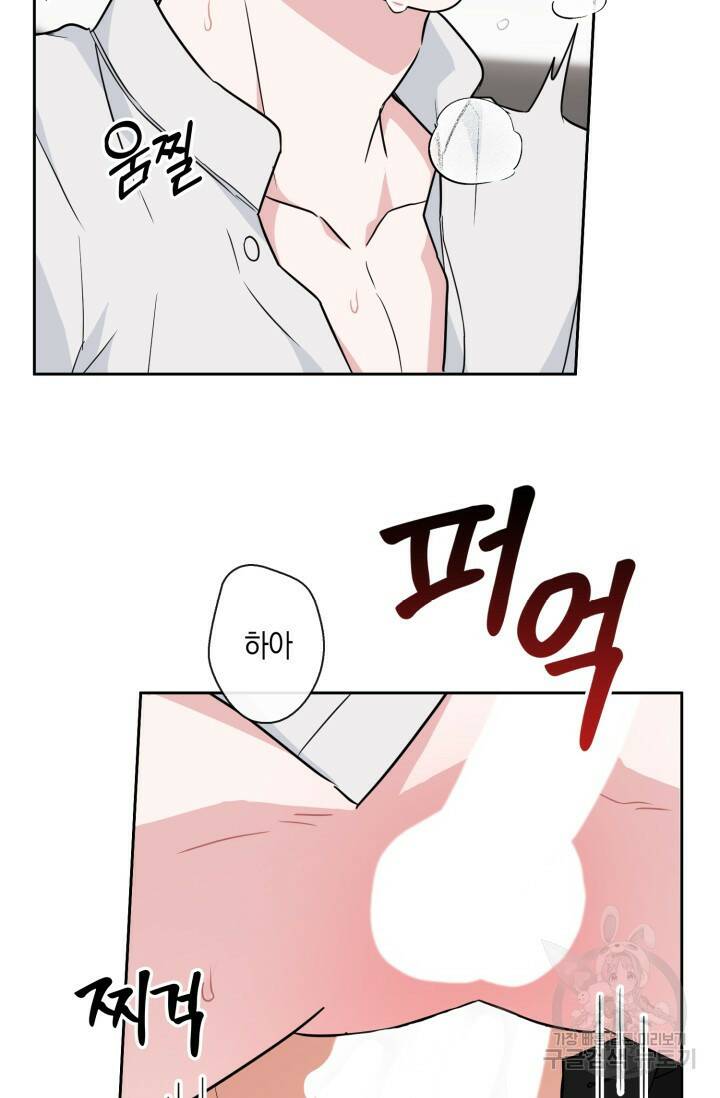 BAITS(베이츠) 48화 51