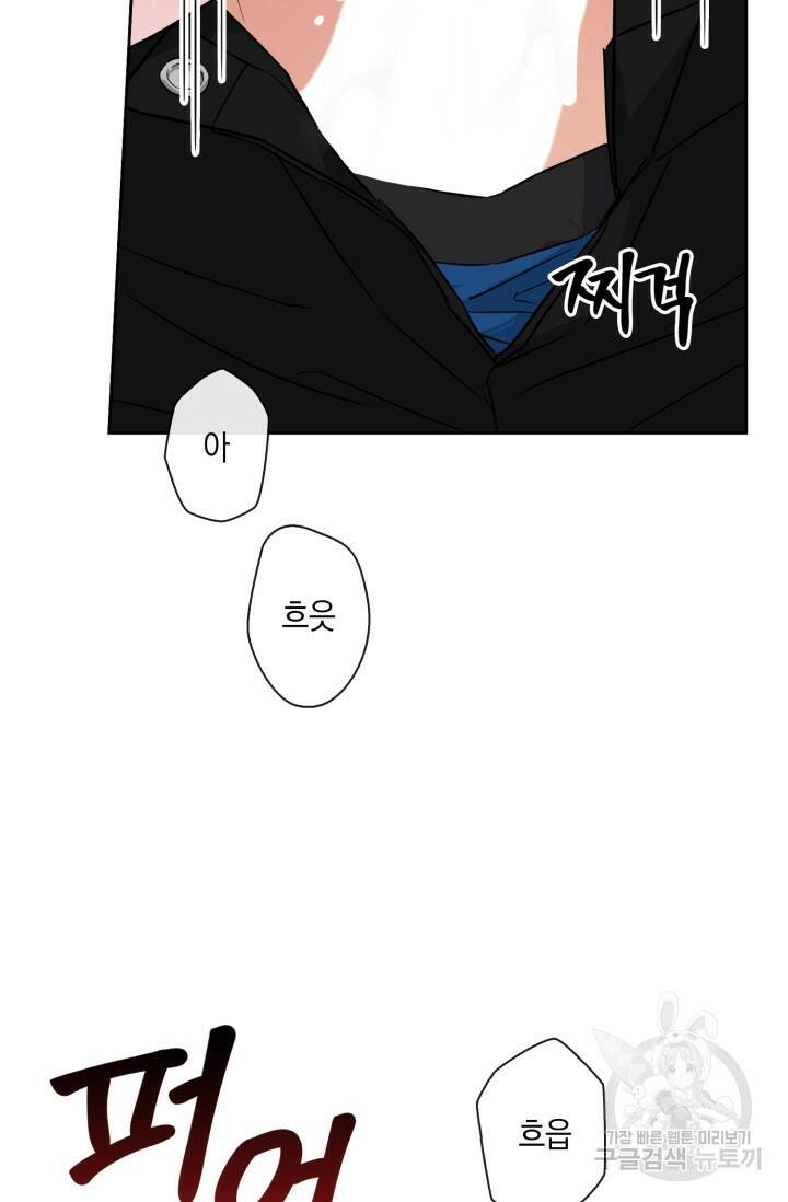 BAITS(베이츠) 48화 52