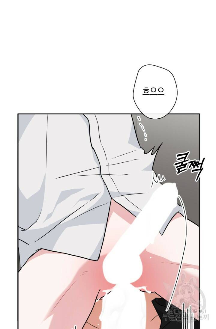 BAITS(베이츠) 48화 54
