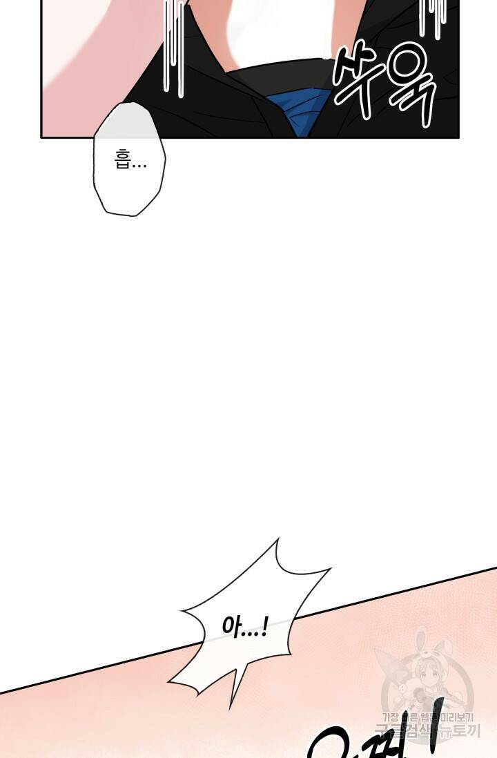 BAITS(베이츠) 48화 55