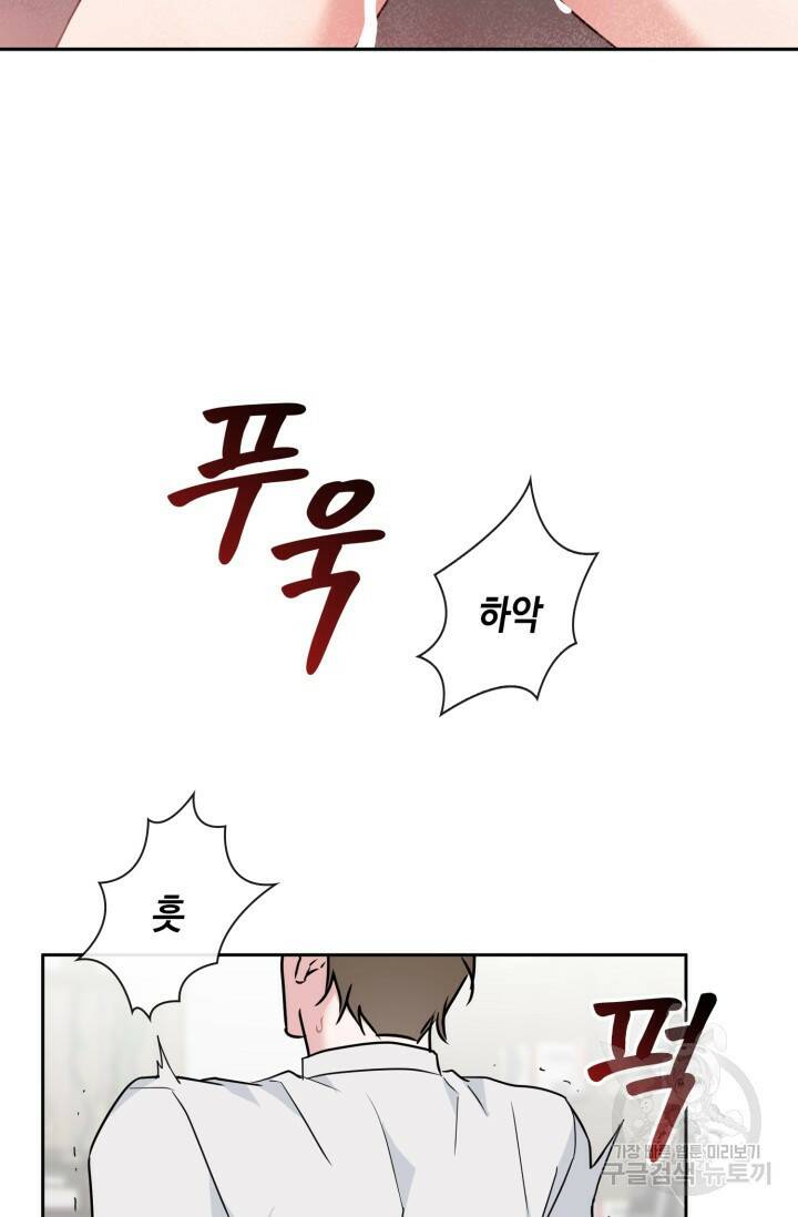 BAITS(베이츠) 48화 57
