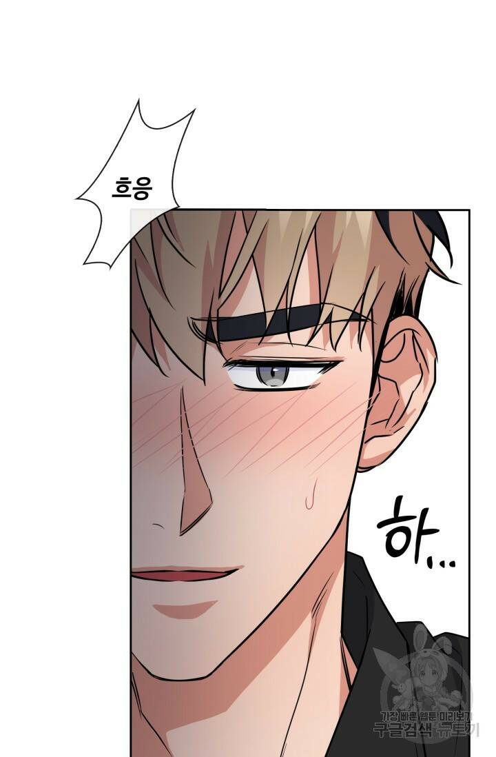 BAITS(베이츠) 48화 59