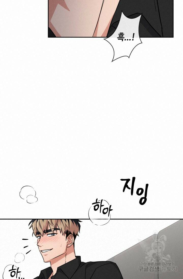 BAITS(베이츠) 48화 60